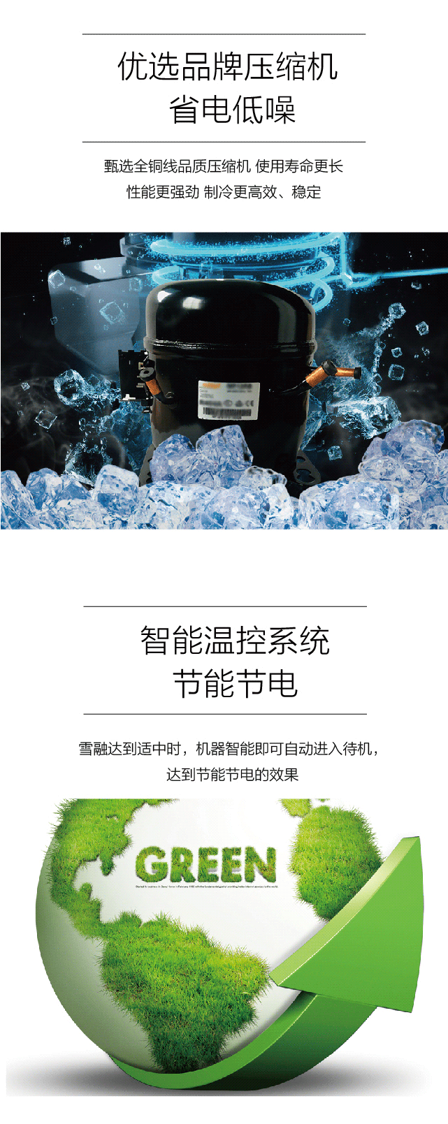 雪融机详情页-中文--01_03.png